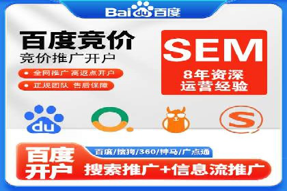 竞价托管SEM在行业中的应用与效果